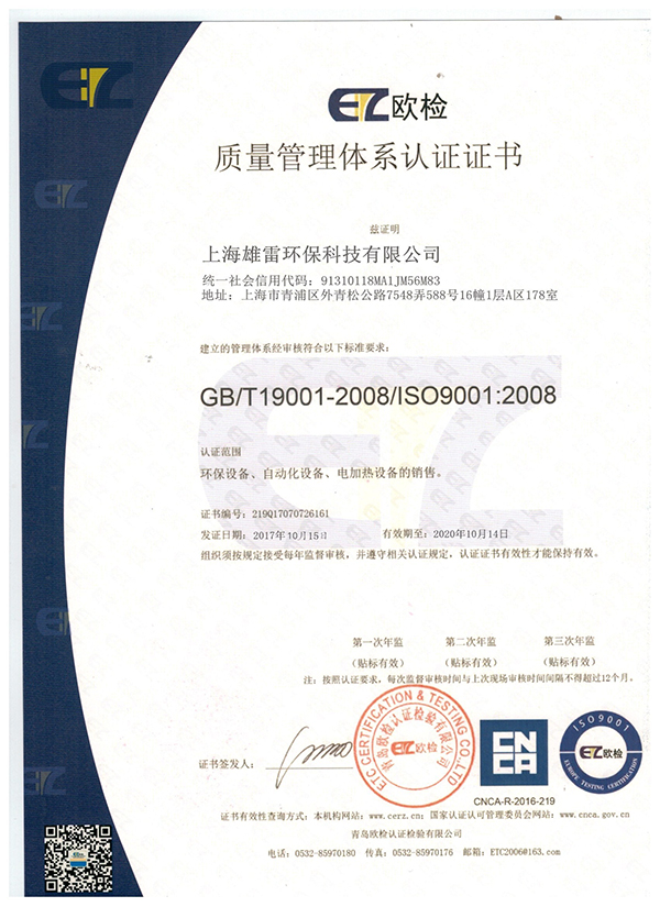 ISO9001（中文）.jpg