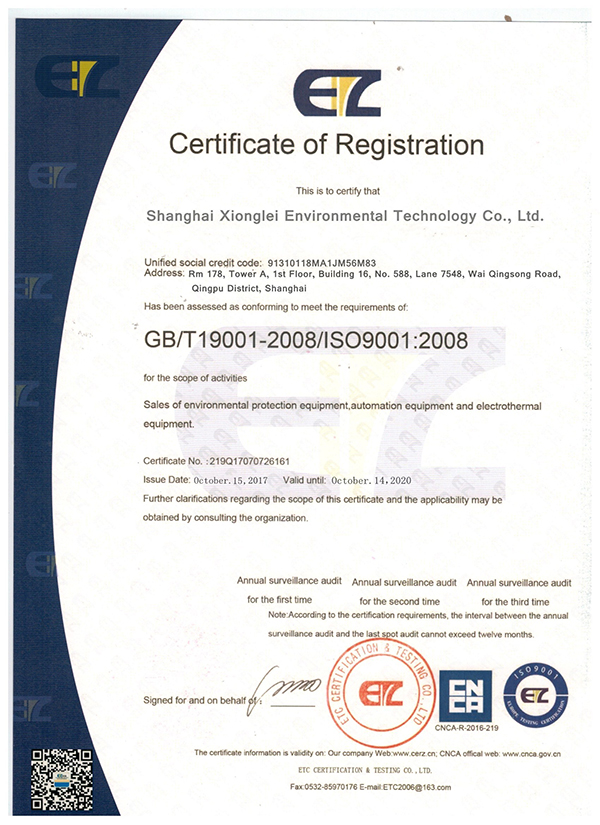 ISO9001（英文）.jpg